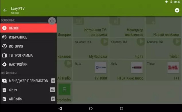 Best IPTV players for Android, Windows, Firestick 5 Lazy IPTV app- m3u iptv list